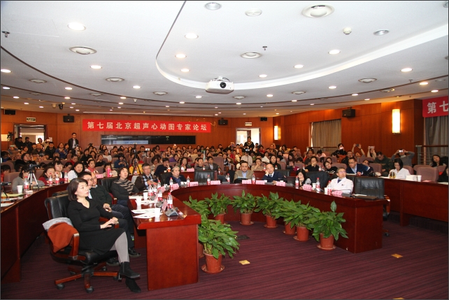心动图专家论坛"在我院召开 新闻中心 -首都医科大学附属北京朝阳医院