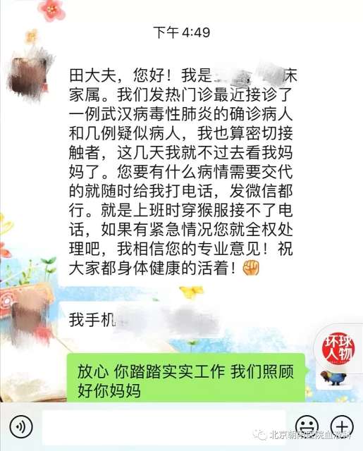 北京朝阳医院血液科认 妈妈 内二党支部为抗击新型肺炎的医生解除后顾之忧党政园地 首都医科大学附属北京朝阳医院 北京朝阳医院血液科认 妈妈 内二党支部为抗击新型肺炎的医生解除后顾之忧党政园地 首都医科大学附属北京朝阳医院