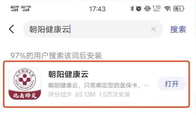 關(guān)于首都醫(yī)科大學(xué)附屬友誼醫(yī)院線上如何掛號黃牛陪診掛號的信息