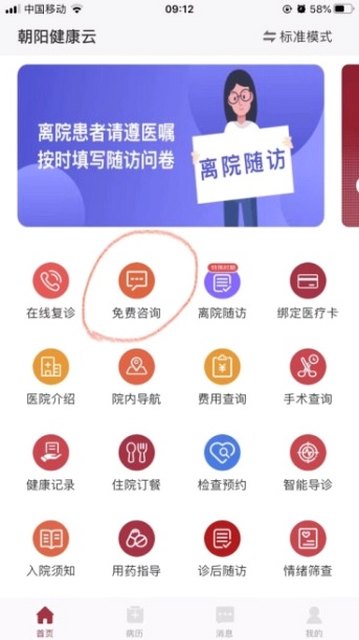 首都醫科大學附屬阜外醫院地理位置(今天/掛號資訊)的簡單介紹