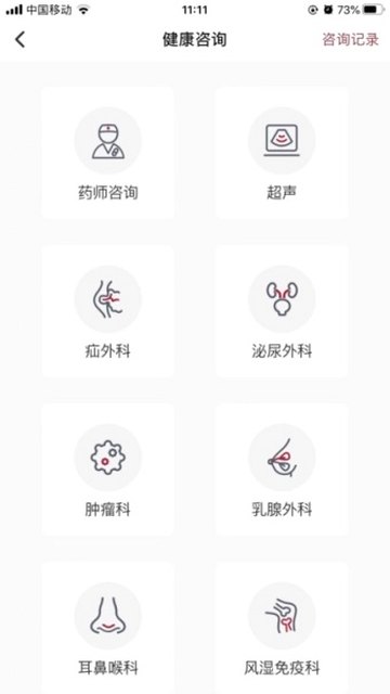 包含首都醫(yī)科大學(xué)附屬阜外醫(yī)院醫(yī)院的歷史由來(lái)跑腿代掛聯(lián)系的詞條