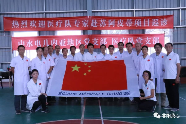 要为他们守卫健康！ ——中国第26批援几内亚医疗队开展外出巡诊活动