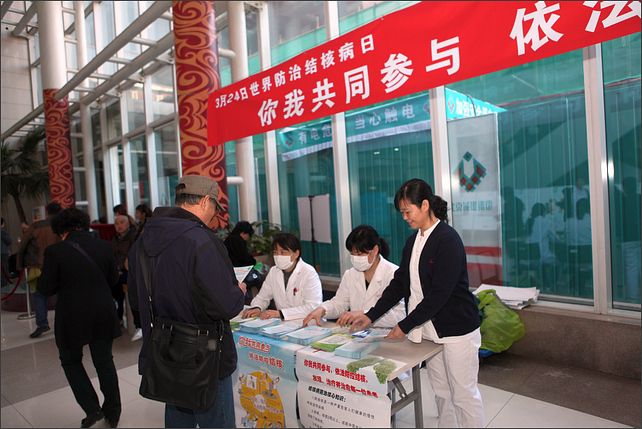 你我共同参与 依法防控结核 新闻中心 -首都医科大学附属北京朝阳医院