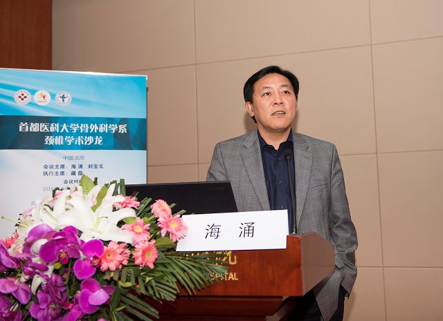 北京朝阳医院西院院长助理赵立强教授致辞