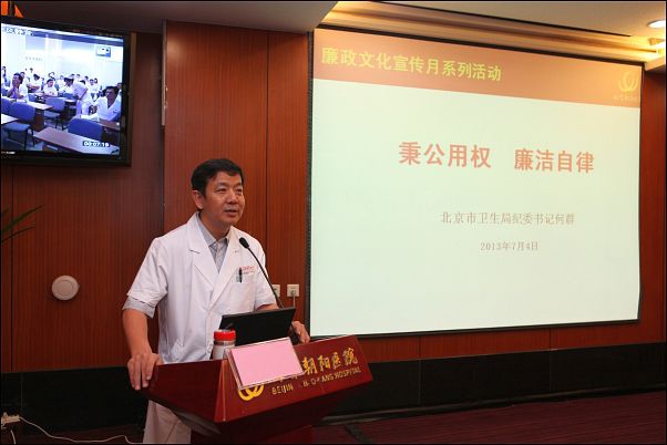 何群书记到我院做《秉公用权 廉洁自律》的报告