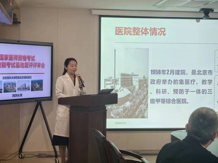 5 2024-04-19 国家基地复评会穆博然处长汇报.jpg 5 2024-04-19 国家基地复评会穆博然处长汇报.jpg