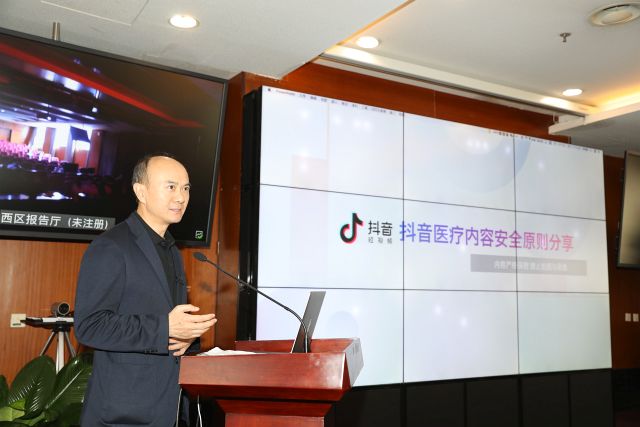 2021-04-07 宣传中心 医疗科普视频创作者培训会 报告厅 (6).JPG