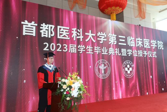 毕业生代表.JPG 毕业生代表.JPG