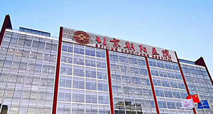 首都医科大学附属北京朝阳医院2024年北京市住院医师规范化培训招生简章