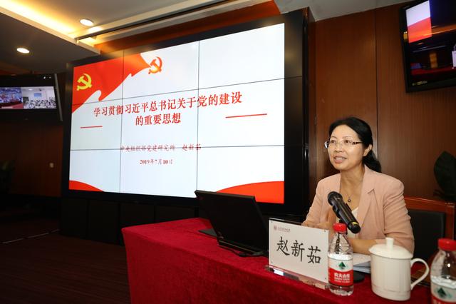 s_YXSL2399 2019-07-10党办 习近平新时代党建思想 赵新茹 (4).JPG