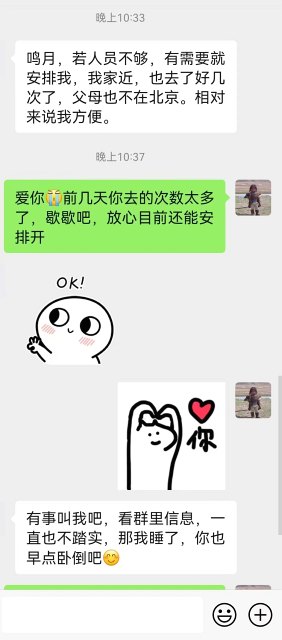 护士们发给护理办公室老师的请战信息.jpg 护士们发给护理办公室老师的请战信息.jpg