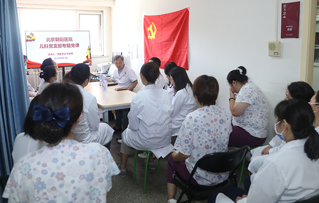 2023-09-13儿科 张金保讲党课 常贺生 杨雪 (21).jpg 2023-09-13儿科 张金保讲党课 常贺生 杨雪 (21).jpg